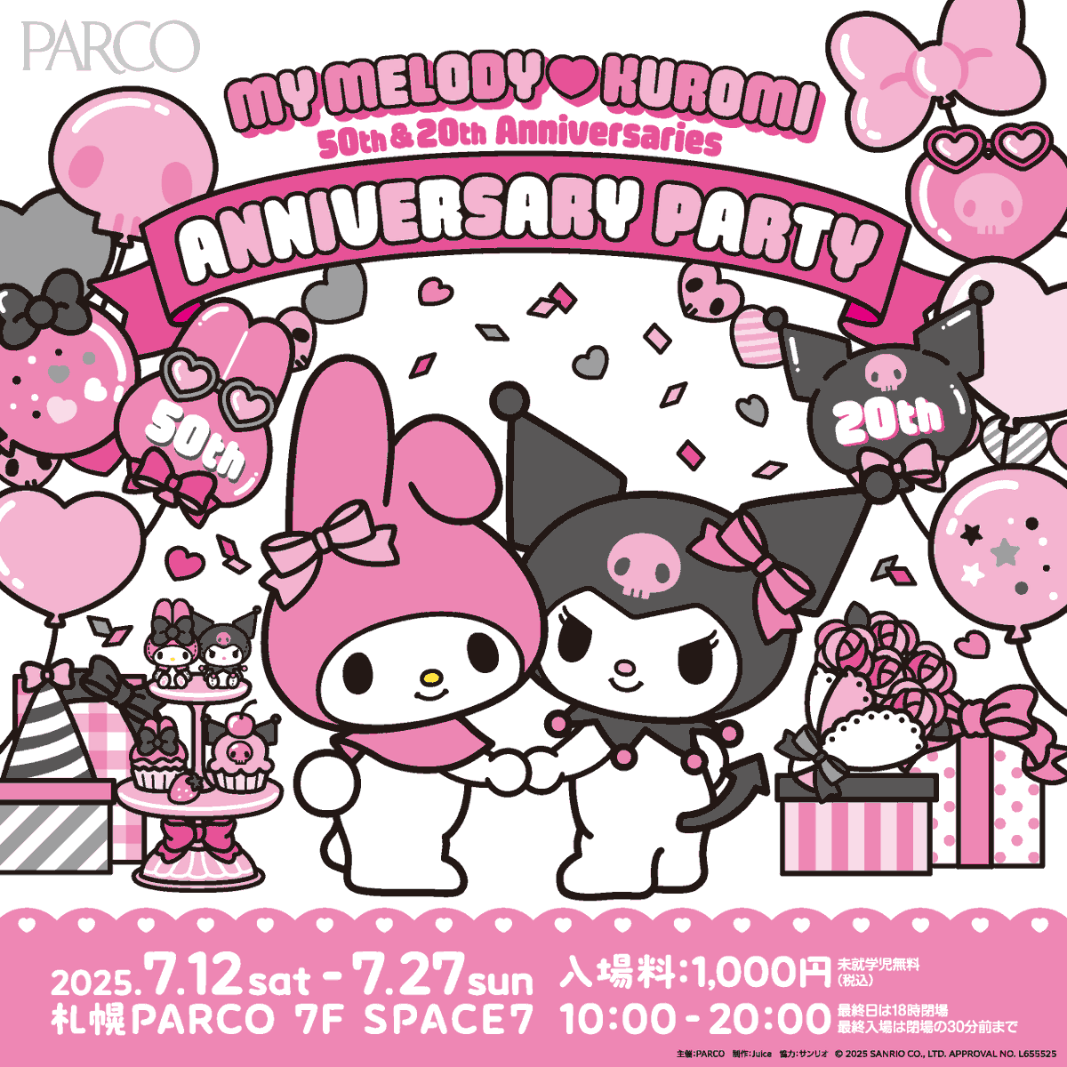 メロクロ展 メロクロ展 7/27(日)まで開催中🎀