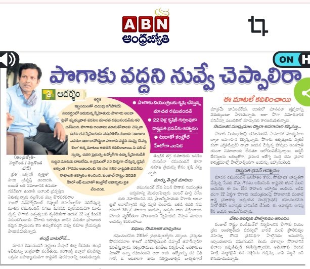 RMaachana's tweet photo. Thanq
@abntelugutv @ANDHRAJYOTI
@YousufPhotogra1
@CBC_Nalgonda
@fooddeptgoi
@TelanganaCMO
@IPRTelangana
@CPRO_TGCM
@PIBHyderabad
@MygovTelugu
@Collector_NLG.
#SayNoToTobacco
#QuitTobacco
#inspiring
#TobaccoControl
#SmokingKills
#HealthForAll https://t.co/d2o8zE3eo8