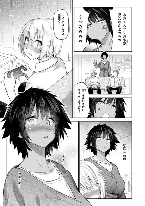 友達の姉ちゃんがエロすぎて困っています
(2/2)
快楽天で掲載の『DIVE!!』の単話配信が始まりました。
よろしくお願いします。
FANZA(PR):https://t.co/pHlNaiUPFy
その他:https://t.co/NcAijs9Aci 