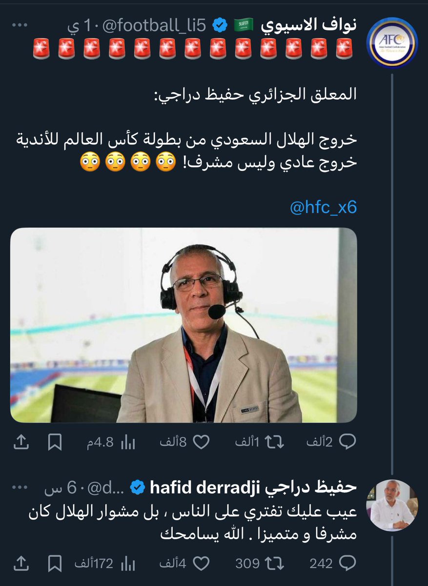 صورة مع التحية .. 
لكل من يثق بهذا الحساب واخباره 😱😱!!!