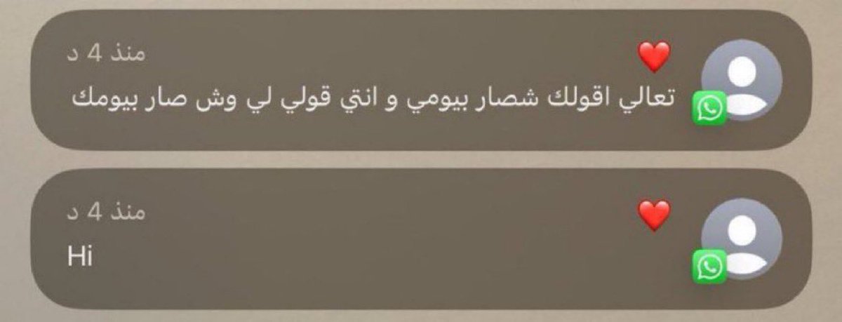 الرسالة المطلوبة نهاية الييوم :