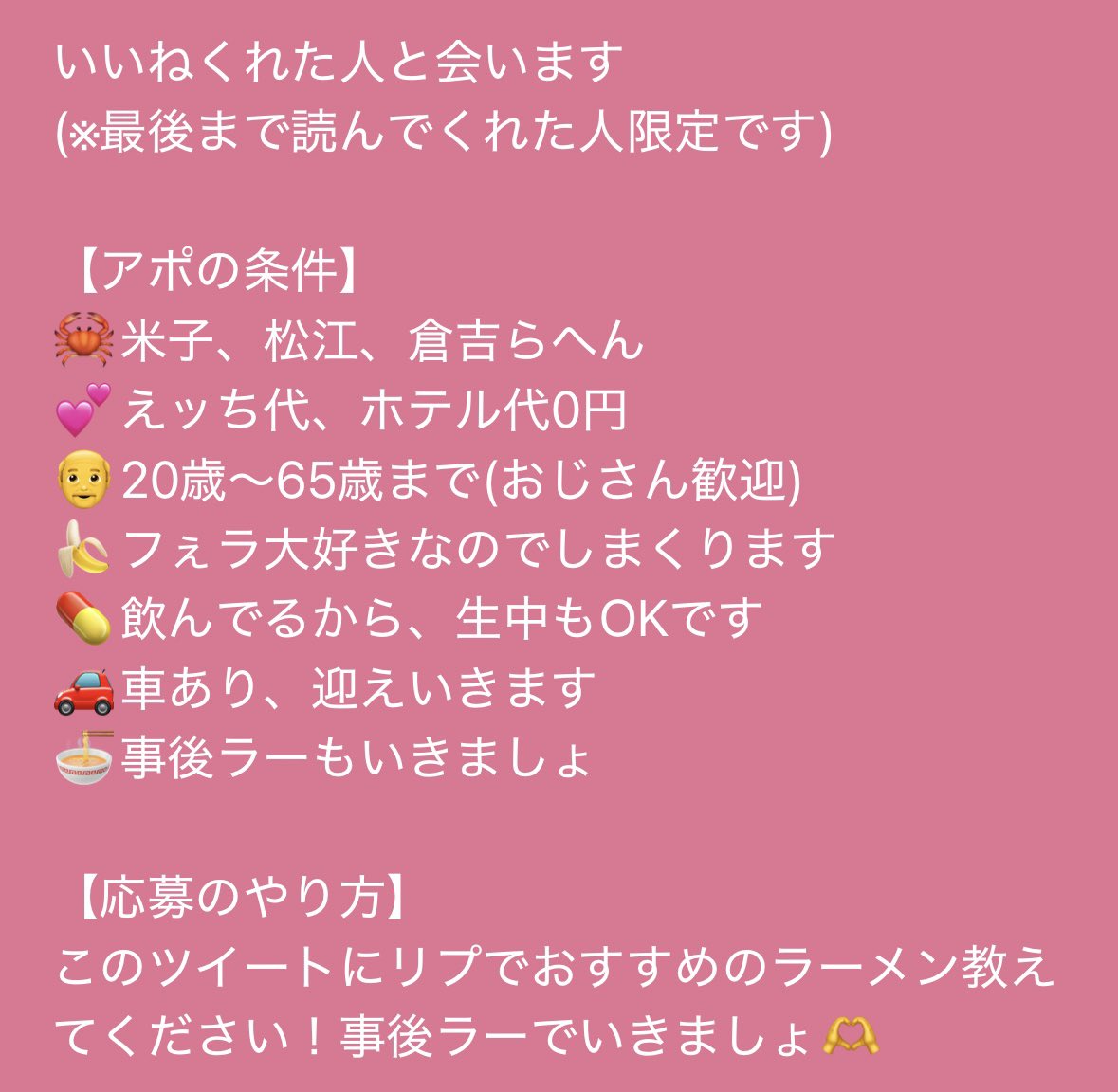 読まない人とは会いません