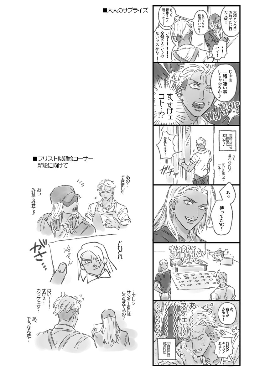 enasimh's tweet image. 冷とアレク