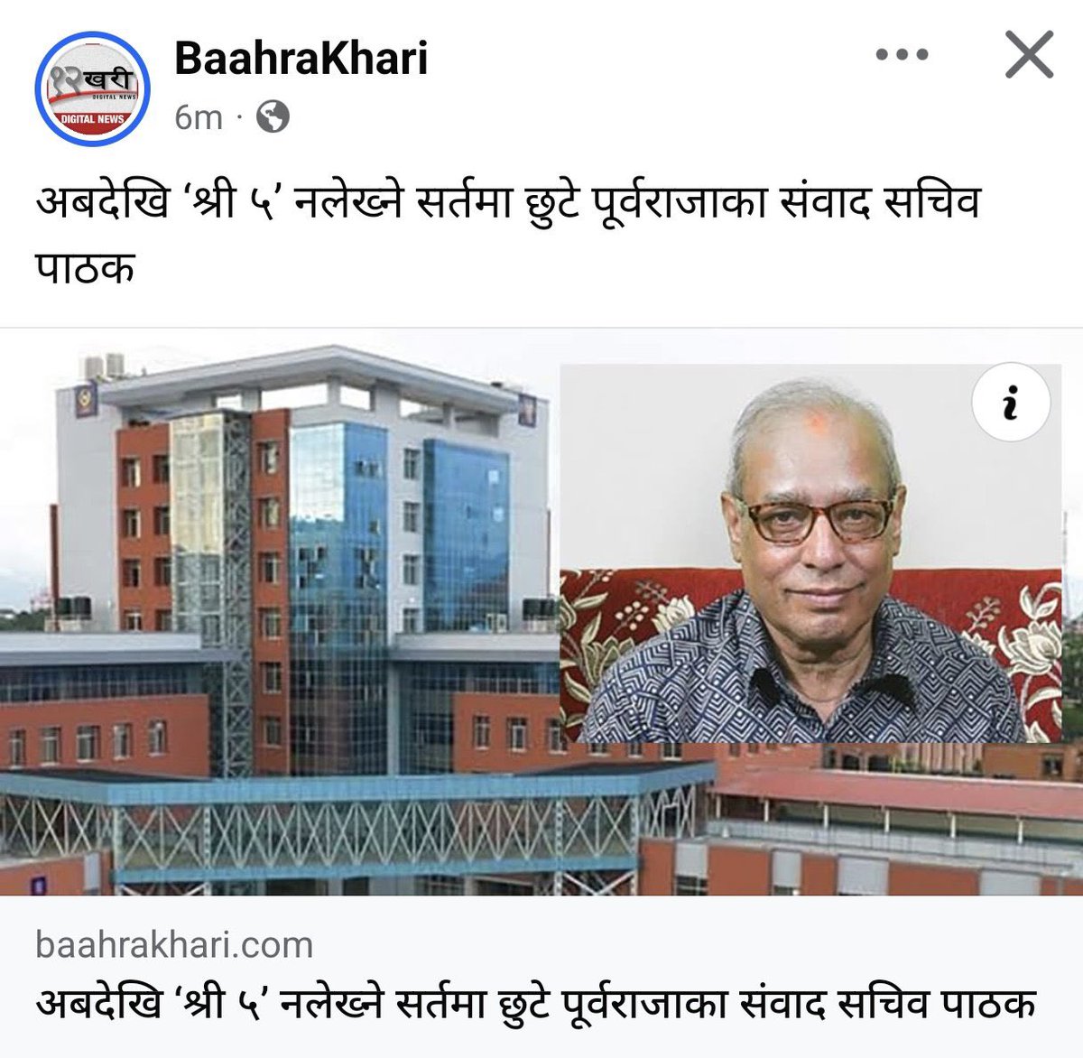 bipindhungana95's tweet image. शुशासन र समृद्धिको कुरा त कहिले सुन्न पाउने अवस्था नै छैन |त्यहि एउटा हामीले ल्याएको गणतन्त्रले बोल्न र विचार राख्न पाएका होइनौ ? भन्ने शासकहरुले त्यो हैसियत नि गुमाउदै गएका छन् | हामीले राजतन्त्र फालेर नेतातन्त्र ल्याएका रहेछौँ र श्री ५ फालेर श्री ३ ल्याएका रहेछौँ |
#Nepal…