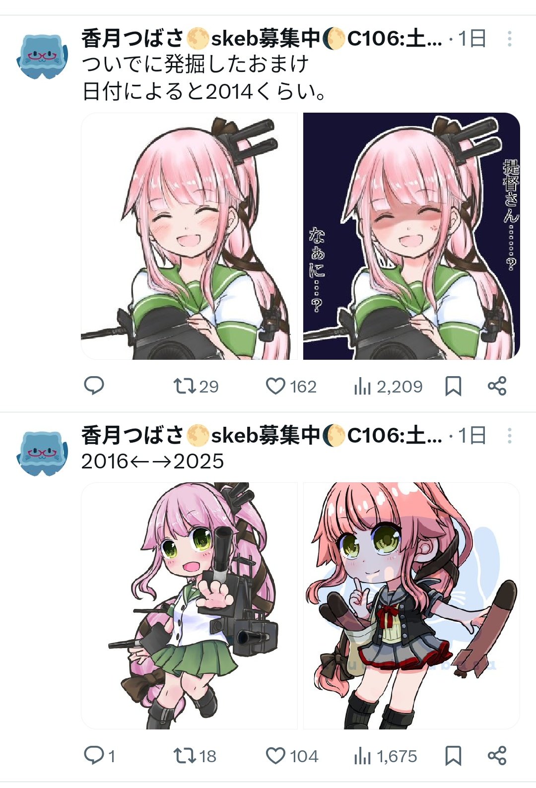 つぶあん様 Highlights by めつぶしあんこ (@YUDEAZUKING_) / X