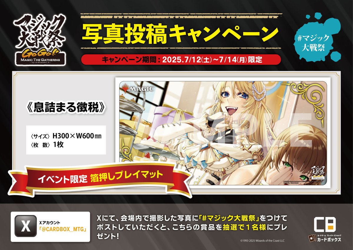 カードボックス MTG (@CARDBOX_MTG) / X