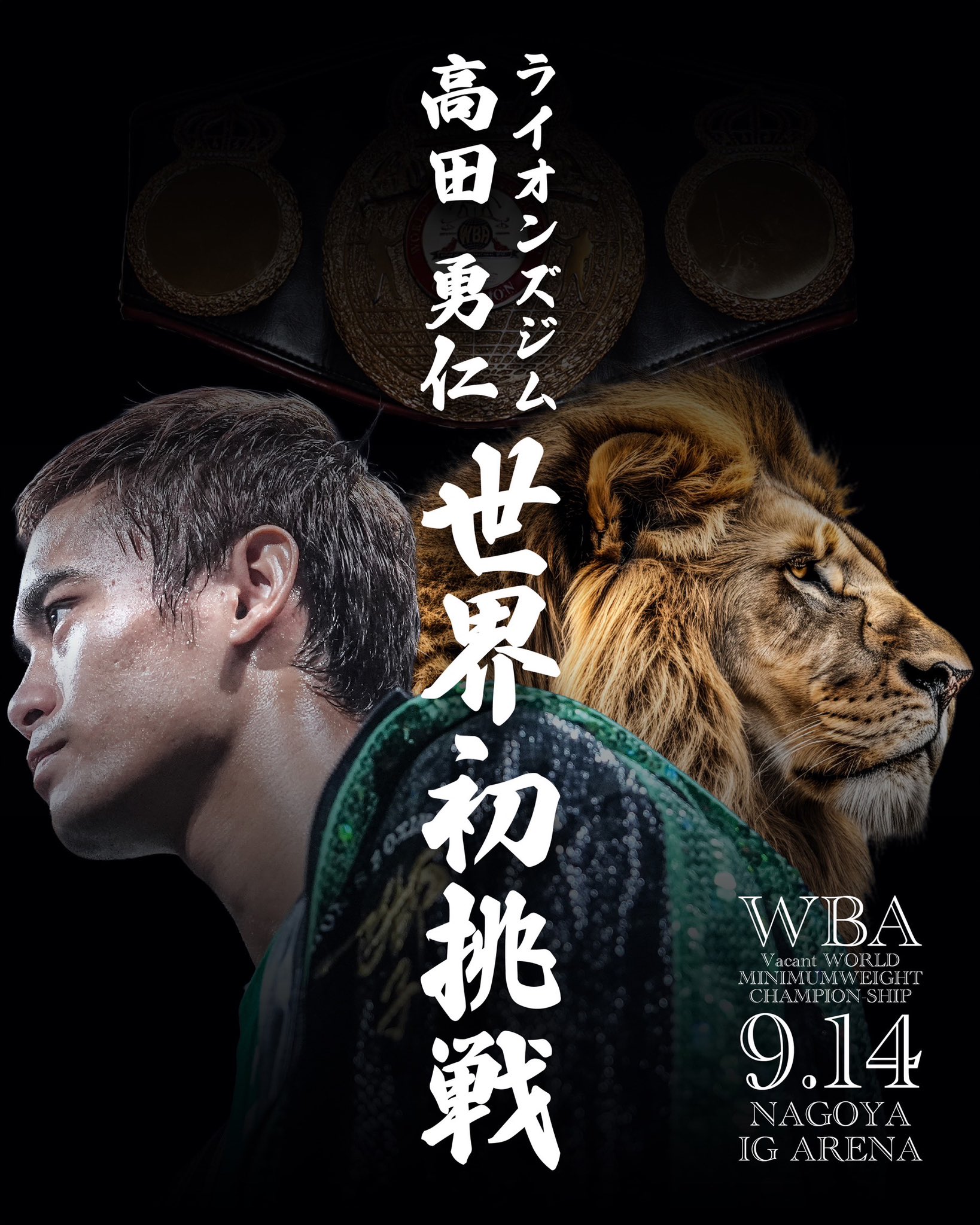 高田村公益所　くじ　B賞 高田村 交易所 くじ B賞｜Yahoo!フリマ（旧PayPayフリマ）