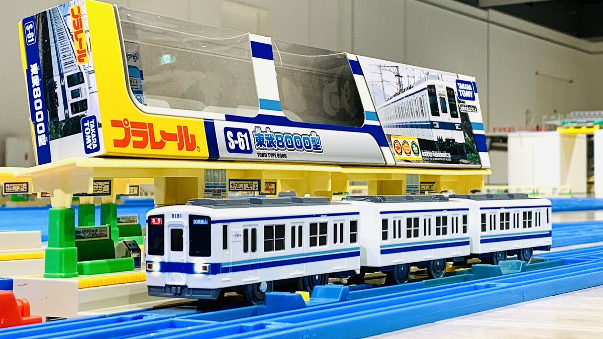 おもちゃ 東武鉄道8000系 プラレール