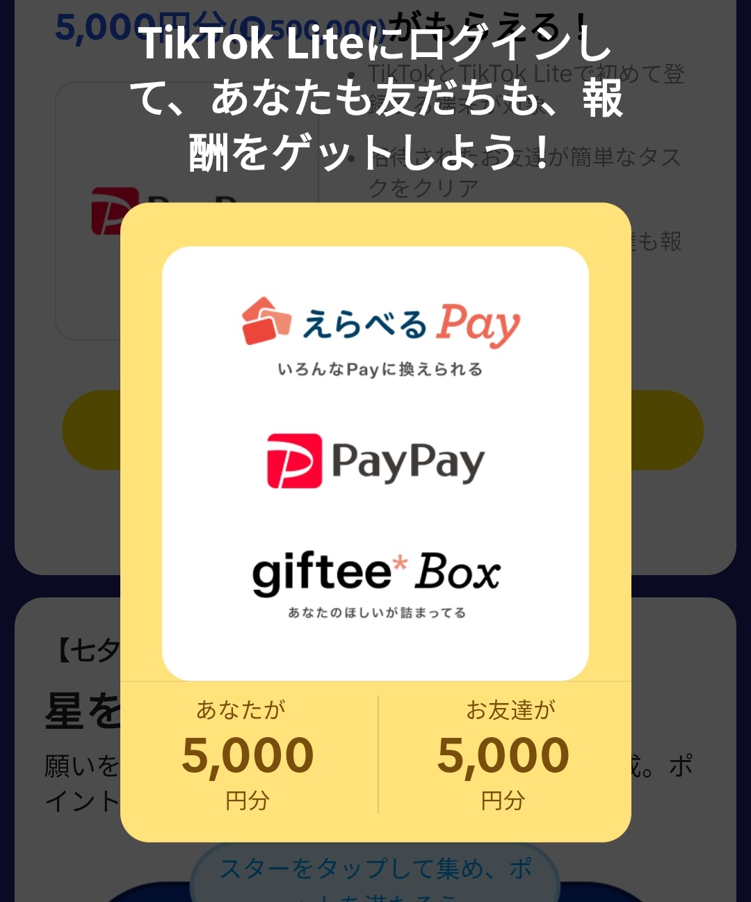 ちゃんはり🪿ポイ活 on X: 