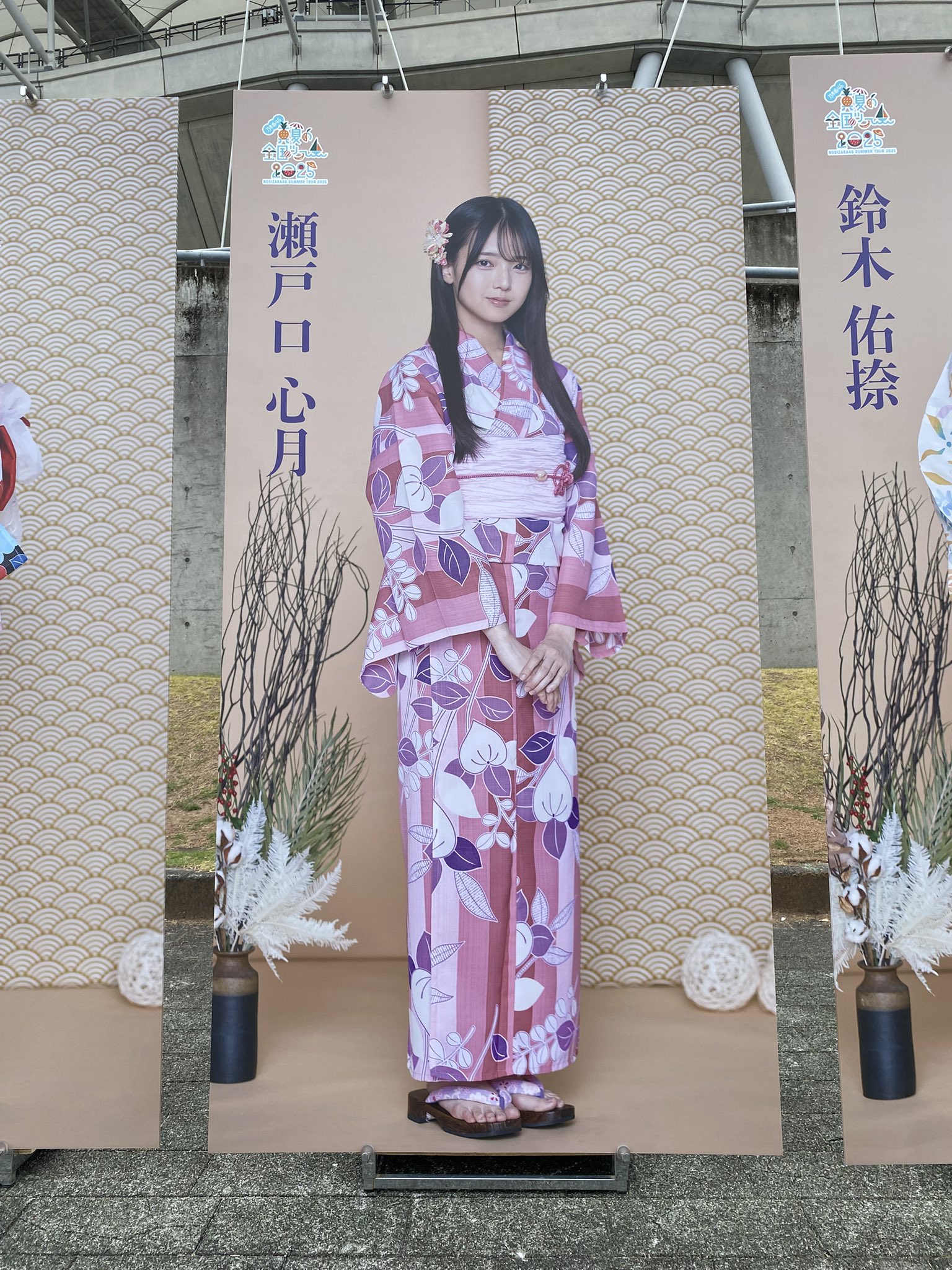 瀬戸口心月生写真 乃木坂46 真夏の全国ツアー2025 浴衣座りヒキ　レアポーズ 乃木坂46 真夏の全国ツアー2025 浴衣 瀬戸口心月 座りヒキ