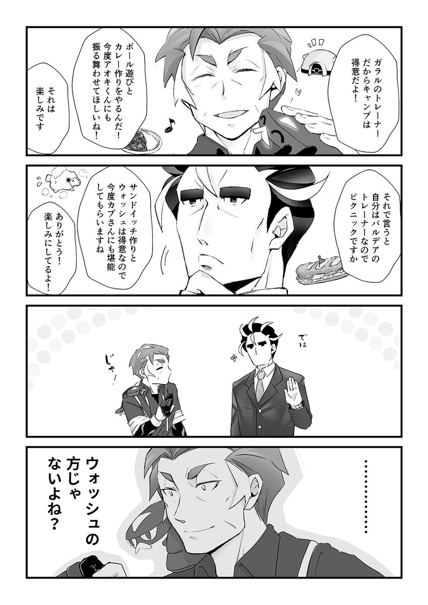 aokb
答えは次のお泊りで