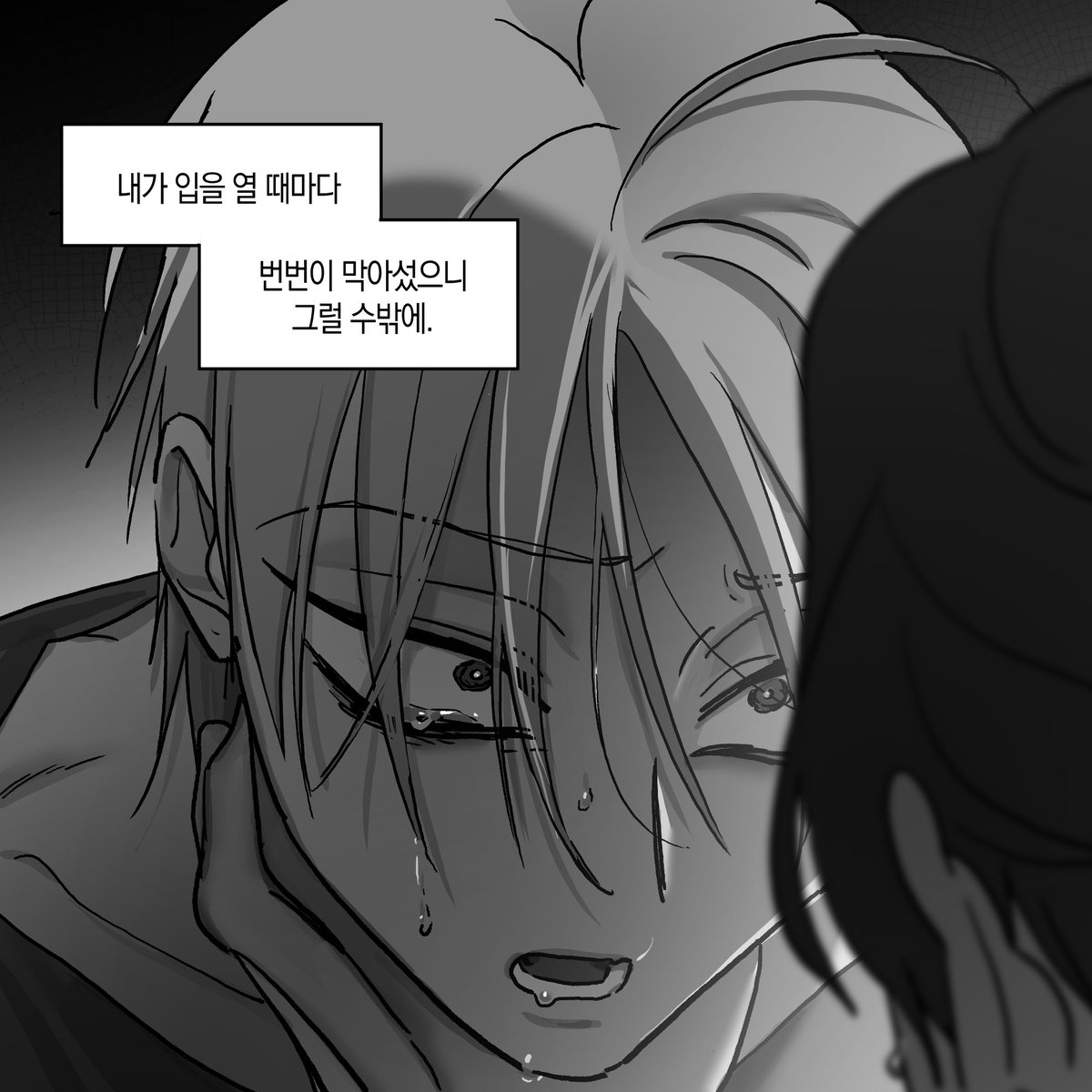 잠깐만;;; 그럼 말 하려고 할 때 마다
키스를 갈겻다는 거 아님? 와 씨;;