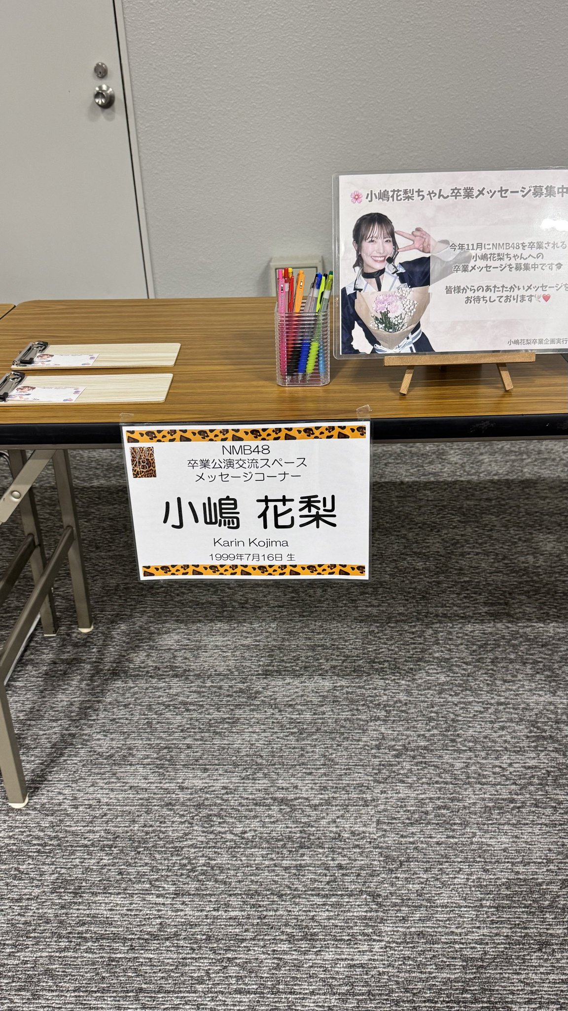 小嶋花梨 卒業企画実行委員会 on X: 