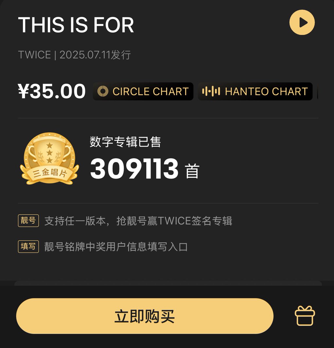 🚨🇨🇳 ELAS NÃO PARAM! Nas primeiras horas após o lançamento do FULL ALBUM “THIS IS FOR”, TWICE conquistou o China Gold Record com 141.507 cópias digitais vendidas no QQ Music. 

Na última atualização, “THIS IS FOR” alcançou a certificação de OURO TRIPLO (3x Gold) no QQ Music, com