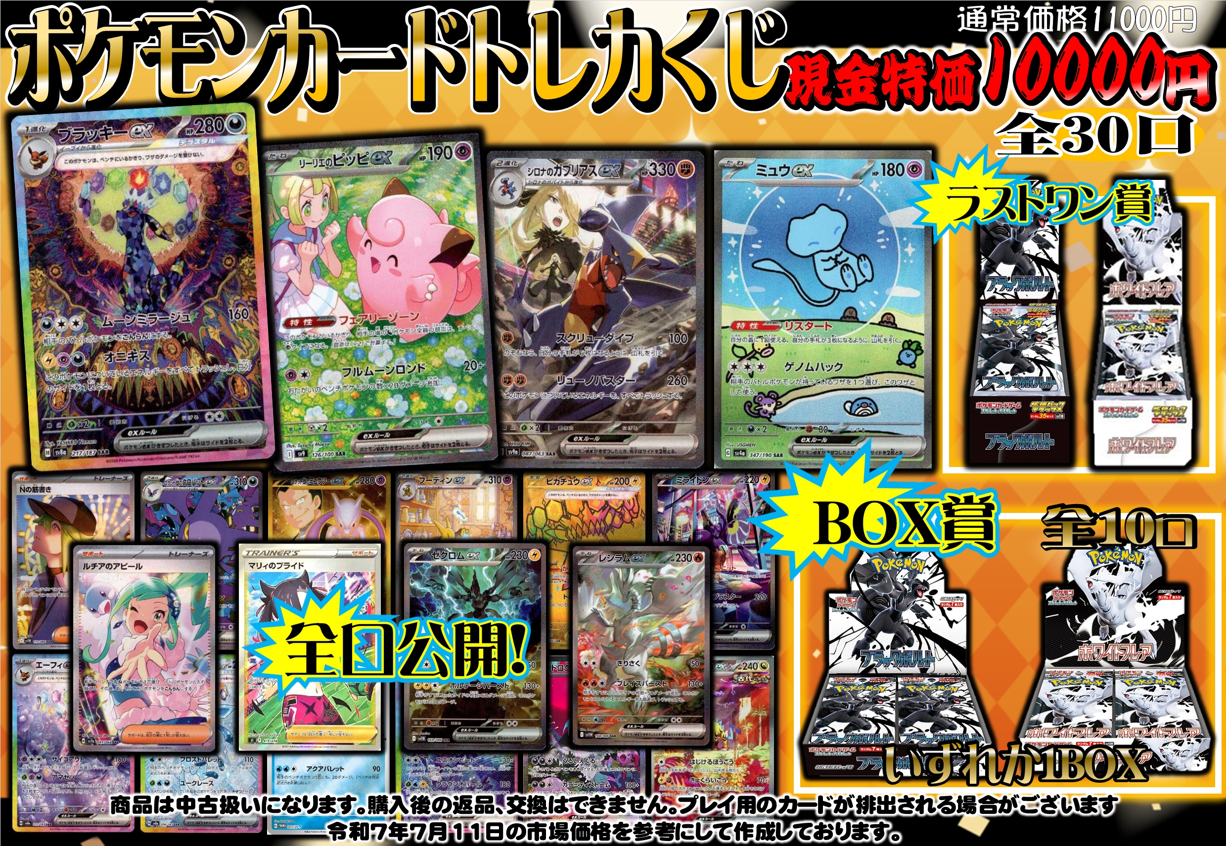ゲームアーク西条中央店☆トレカ☆アルバイト募集中！ on X