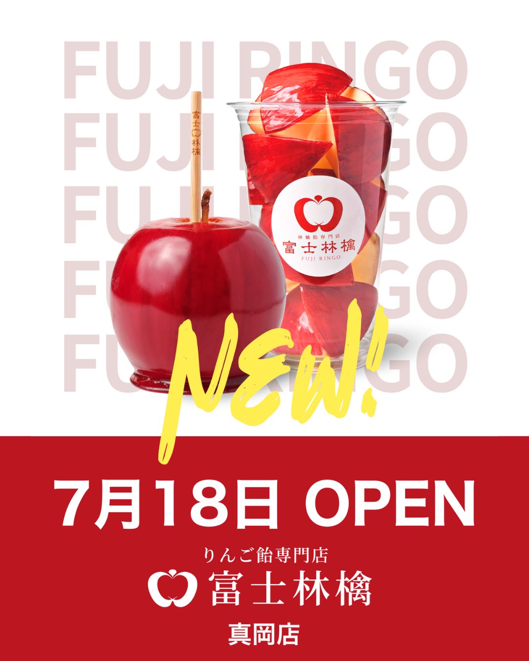 林檎飴さん専用なので購入できません りんご飴専門店 富士林檎🍎【公式】 on X: 