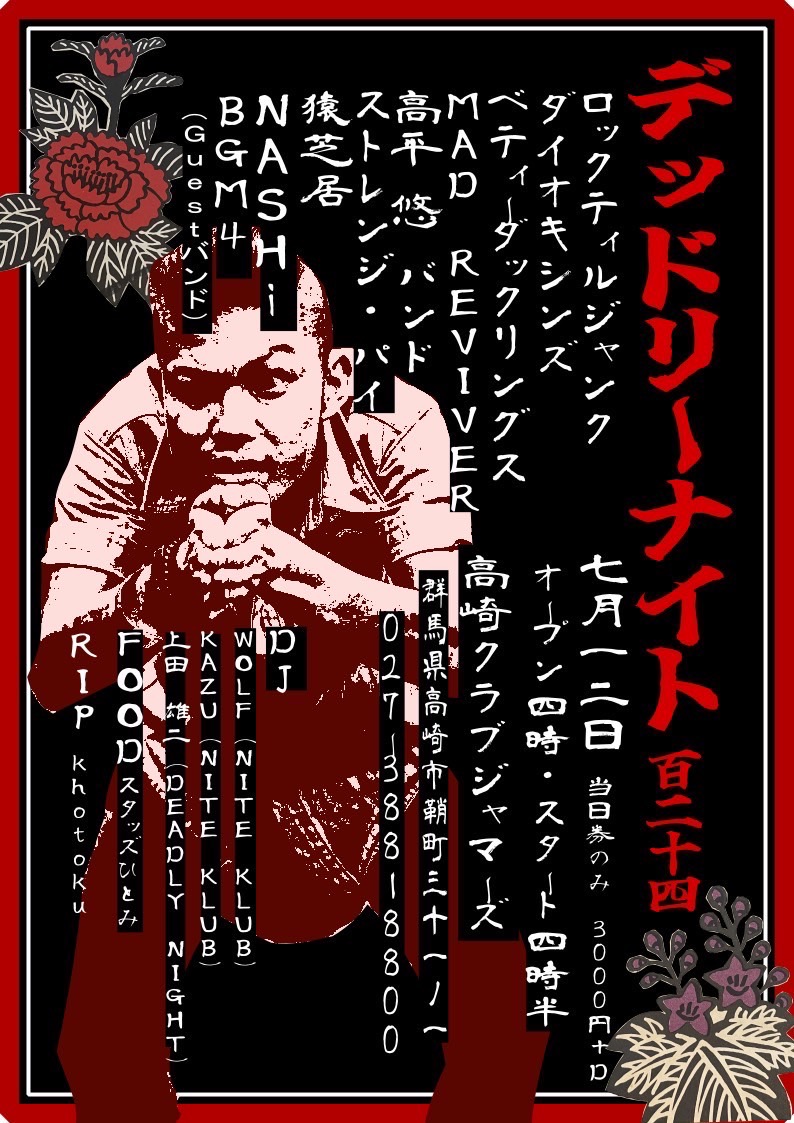 tuutidayo's tweet photo. 本日デッドリーナイト
祭りだ祭りだ！ https://t.co/75hXo3RoxF