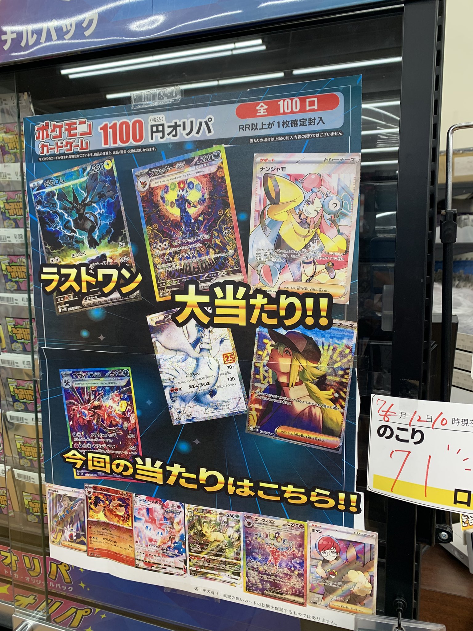 古本市場市川鬼高店 on X: 