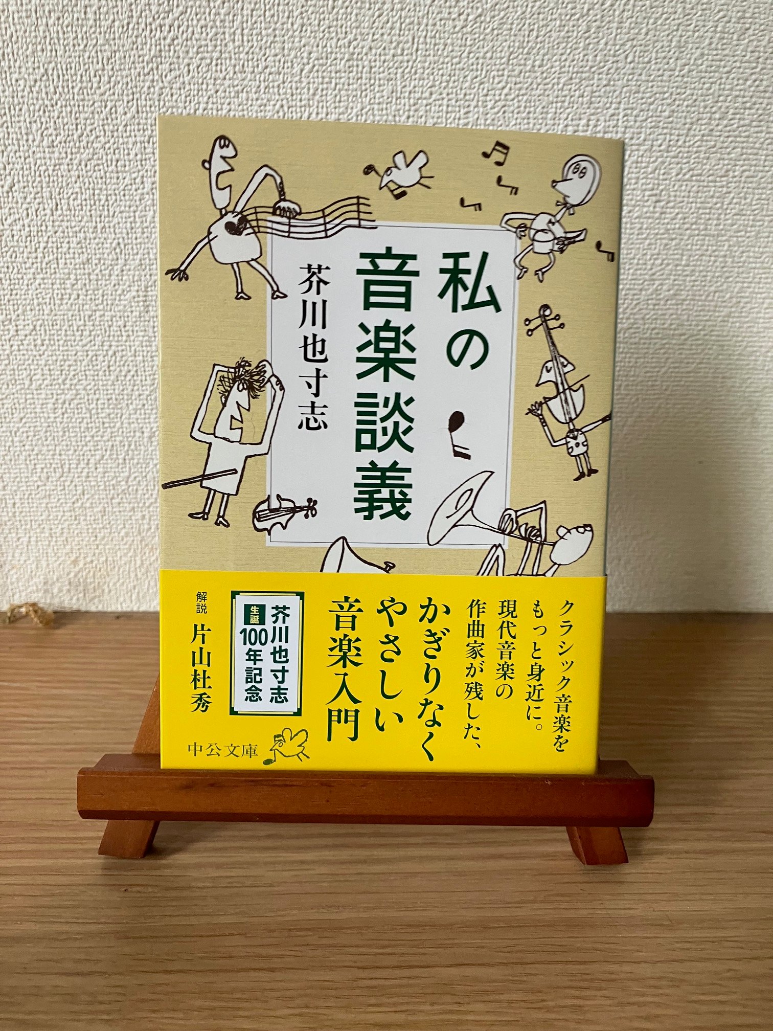 中公文庫（中央公論新社） on X: 