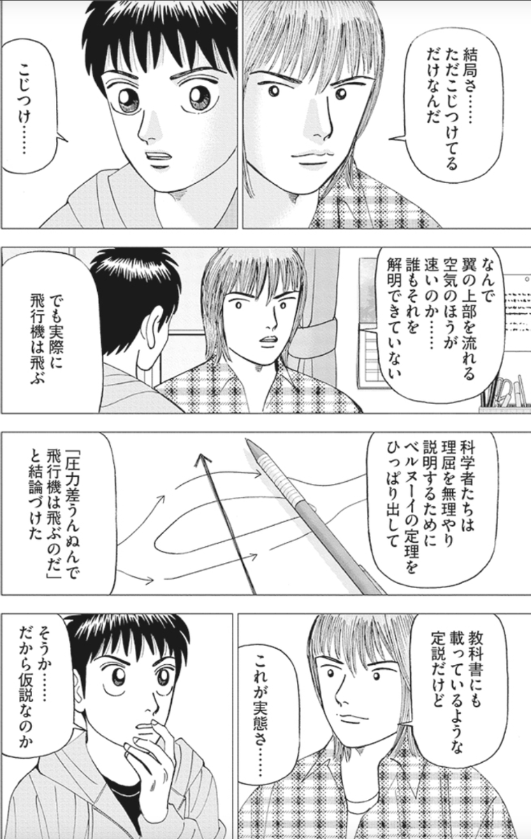 わからないから立ち止まるんじゃない。わからなくても前に進むことが大事って話。(5/6) 
