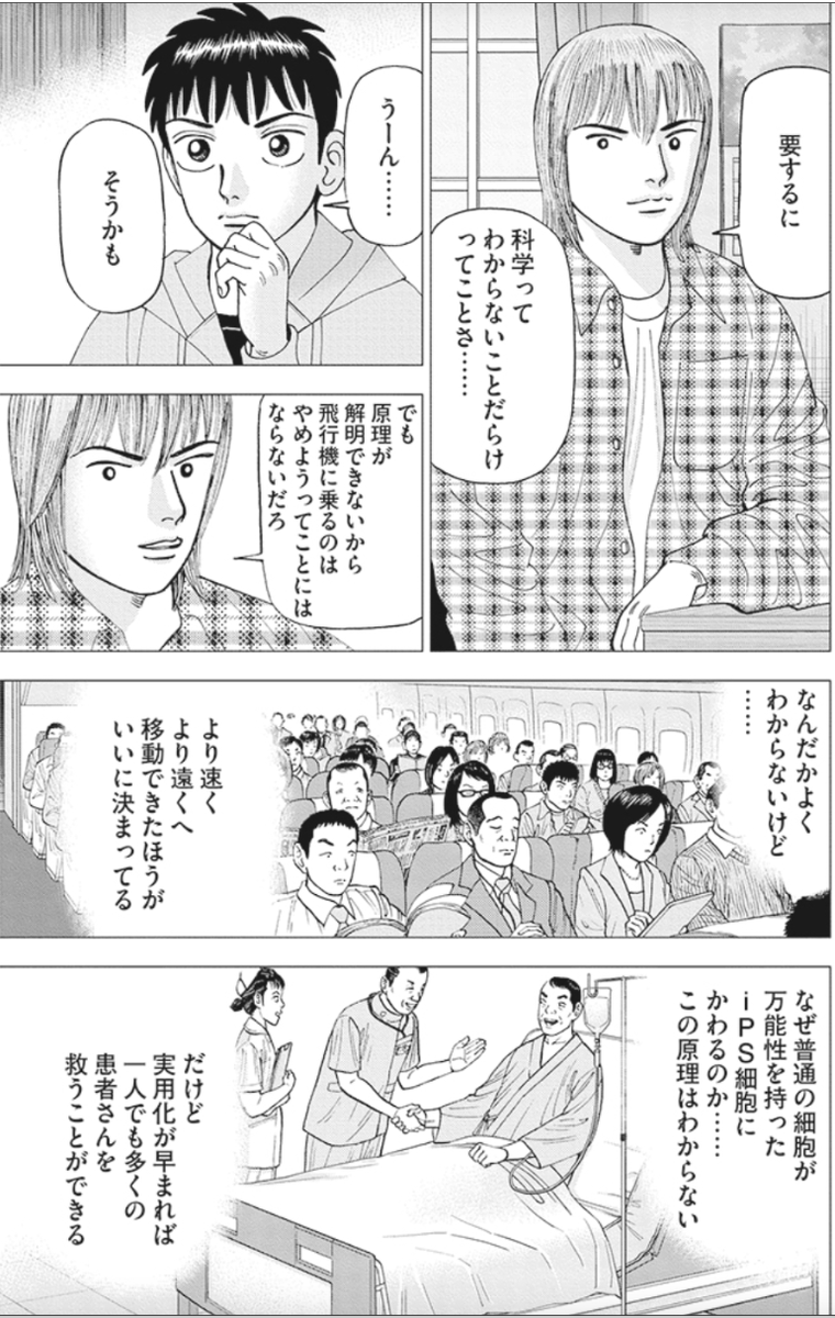 わからないから立ち止まるんじゃない。わからなくても前に進むことが大事って話。(5/6) 