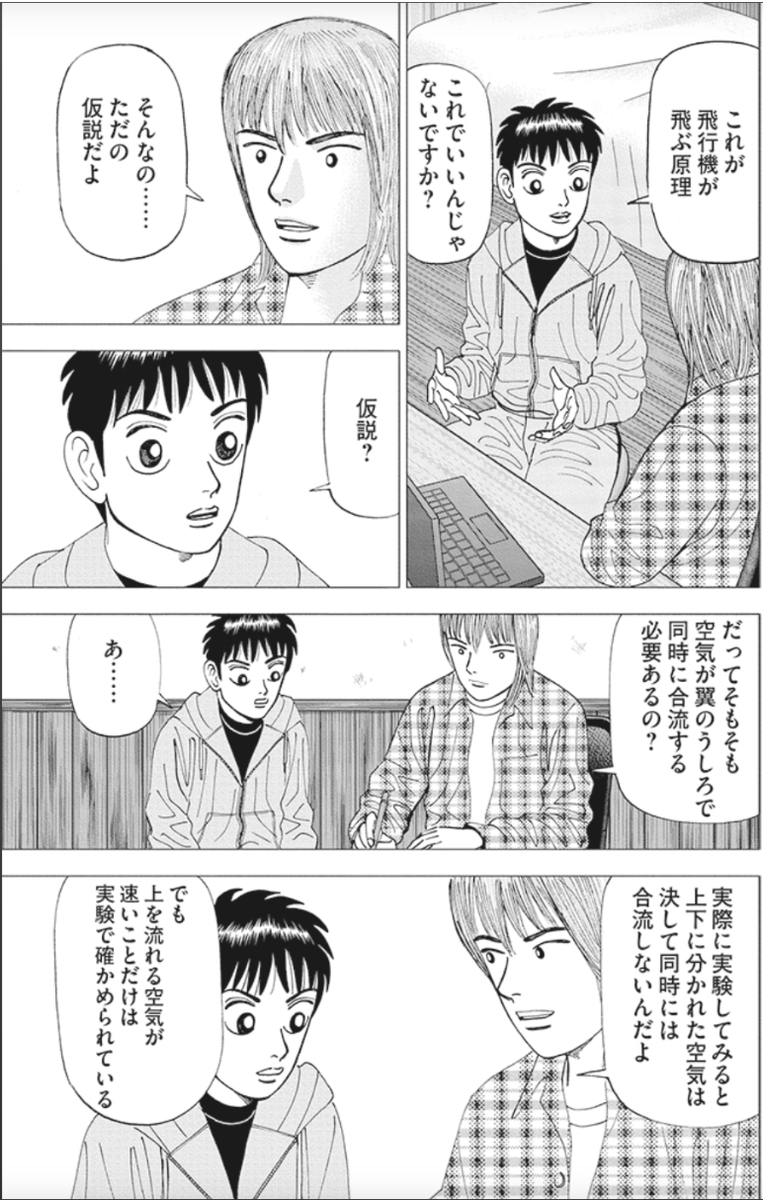 わからないから立ち止まるんじゃない。わからなくても前に進むことが大事って話。(5/6) 