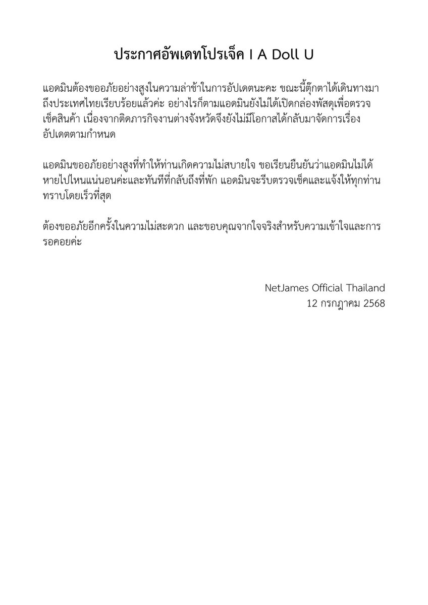 NetJames Official Fanclub TH (CLOSED) tweet media