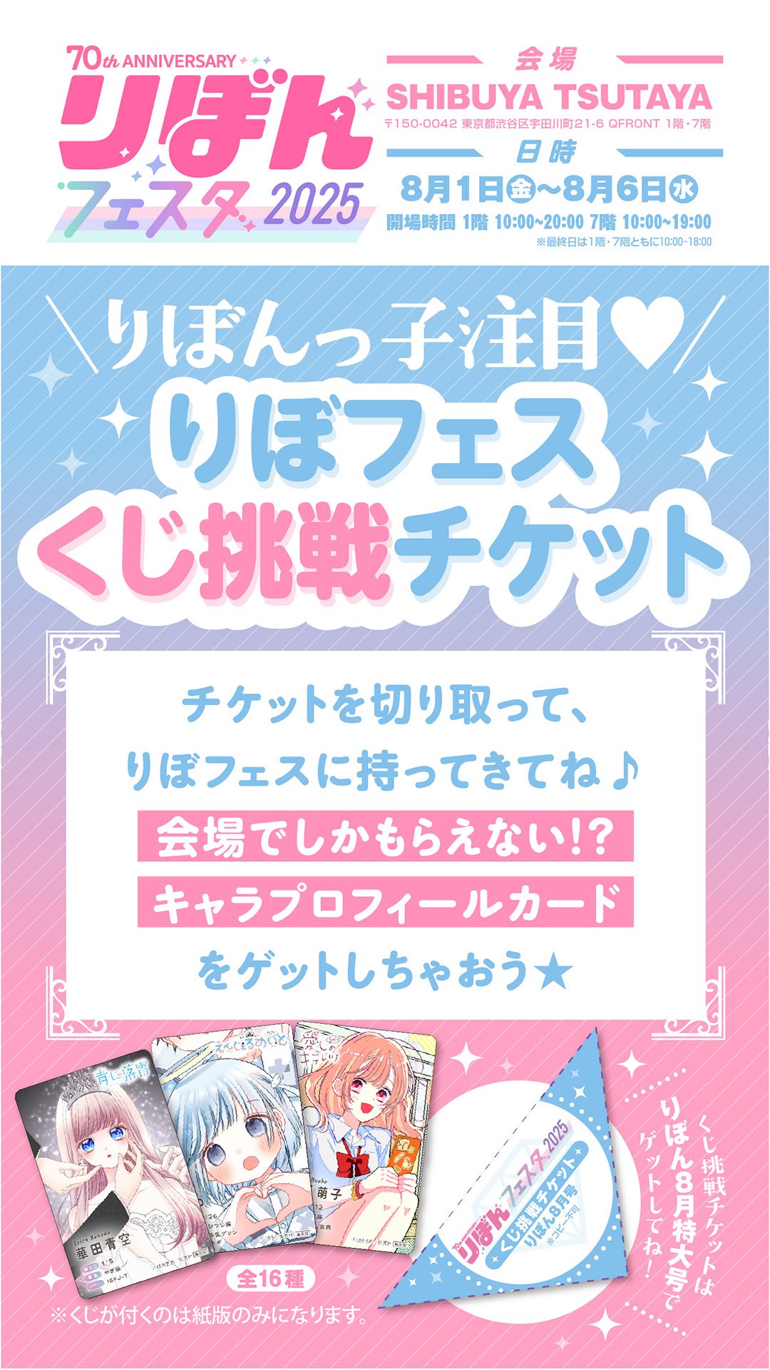 りぼん編集部 on X: 