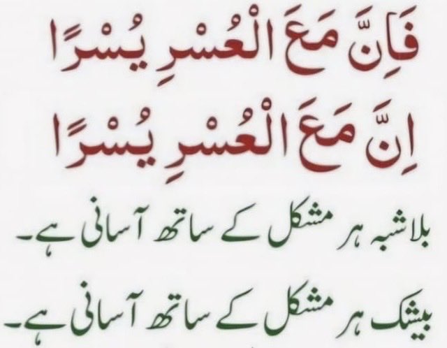 mirzaiqbal80's tweet photo. بے شک ۔۔۔۔۔ https://t.co/Px8TgH3icX