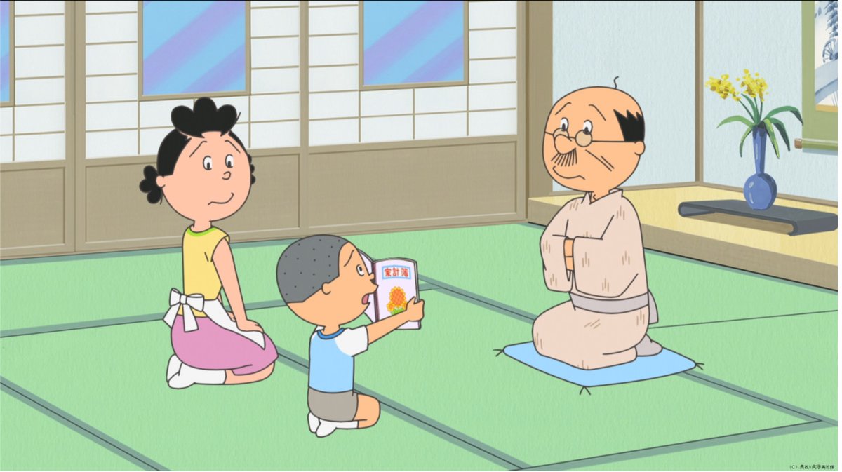 今夜6時30分『#サザエさん』 🏡カツオの家計簿 タラオが家計簿を