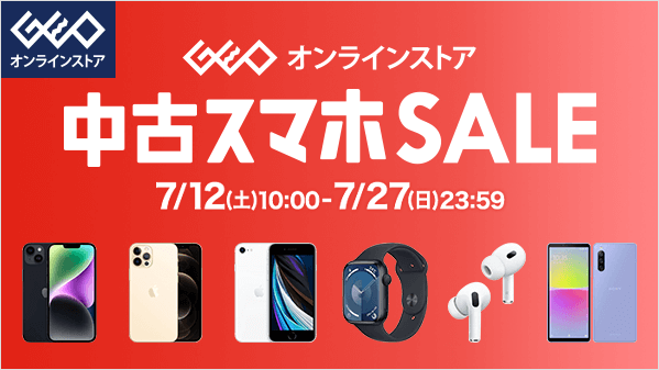 geo_onlinestore's tweet image. 【今日からセール】
⭐ゲオオンラインストア 中古スマホセール⭐
7/12(土)10時00分～7/27(日)23時59分まで
📱中古iPhone･iPad10%OFFセールを開催中📱
ゲームセールも開催中❗
注目のセール情報はコチラから👇
ec.geo-online.co.jp/LP/geo-onlines…