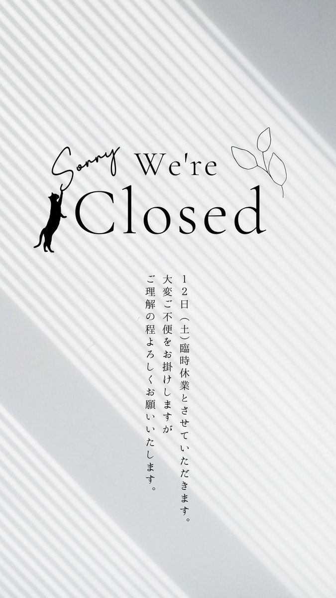 nekohige22's tweet image. 本日、臨時休業になります。
宜しくお願いいたします🙇‍♀️