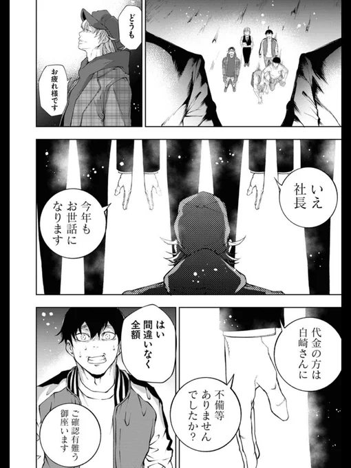 特殊なお仕事をしている会社が依頼を断った話(6/7) 