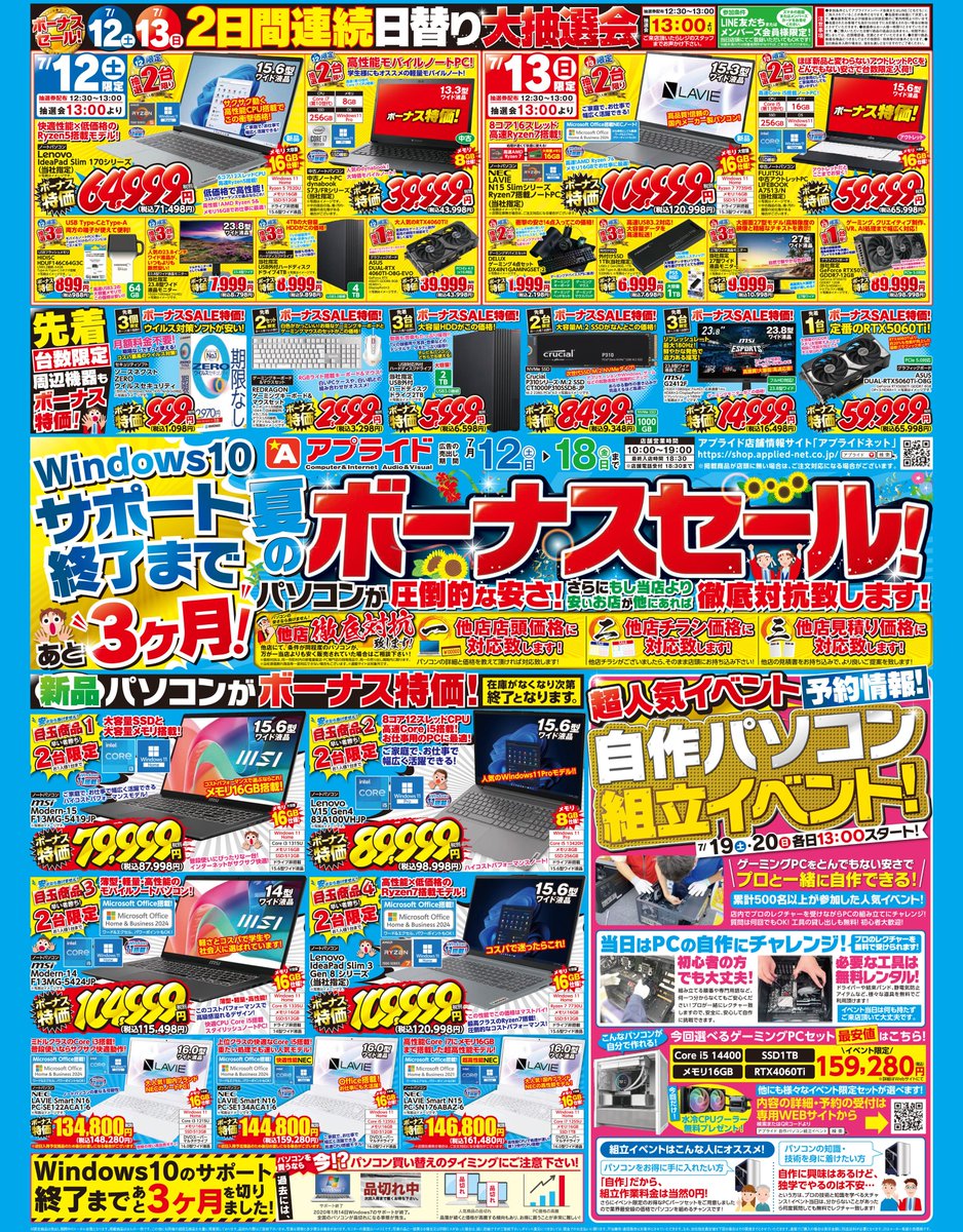 ap_kokura's tweet image. おはようございます🌞
本日からボーナスセール第二弾!
お買い得商品が目白押し!
抽選会も13:00~行いますので
是非ご参加くださいませ🙇♂️
#アプライド #20周年祭