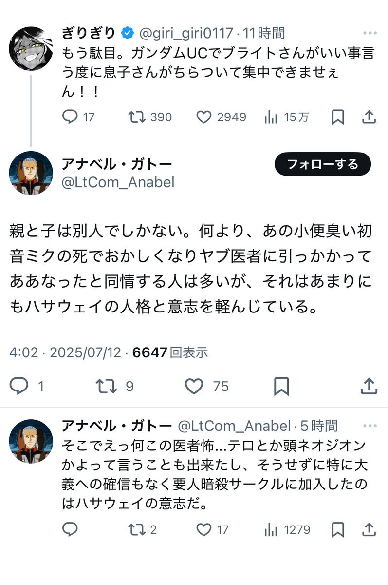 ハサウェイに厳しすぎるだろと思う反面、終始正論しか言ってないので泣いちゃゔｮ