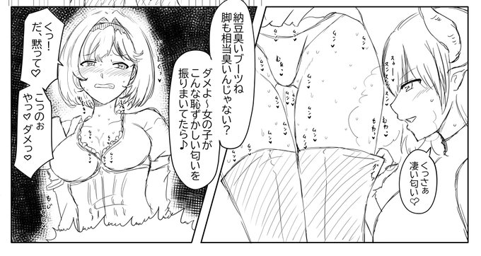 ジータの性癖ぶっ刺さりポイントはまず何と言ってもこんな長いサイハイブーツを素足で履いてるところ!
裏地にカスいっぱい溜まってそう🥰 