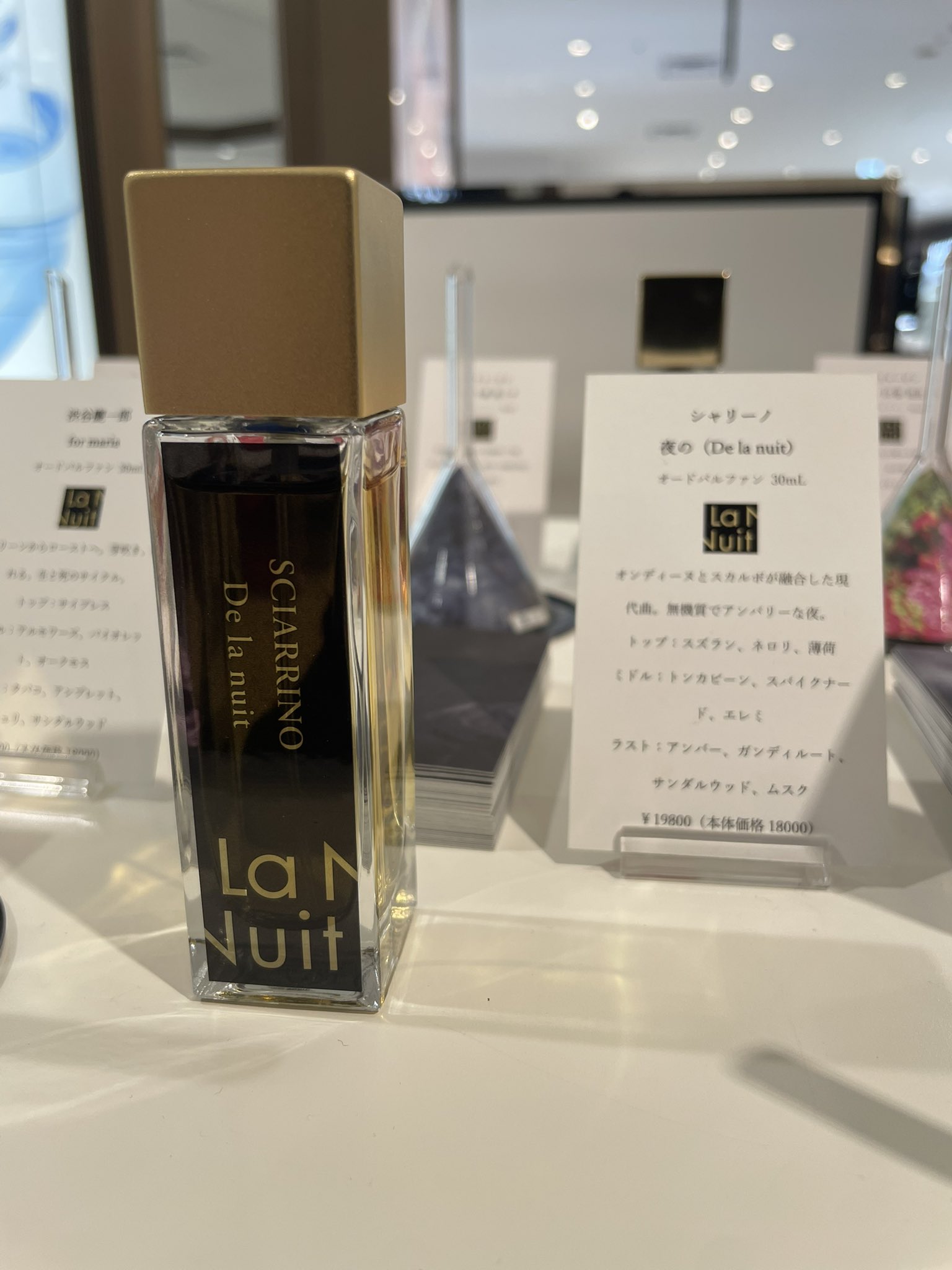 ラニュイ　甘い混乱　オードパルファン　30ml 【箱なし】 菊地成孔『甘い混乱』オードパルファン30mL｜La Nuit parfum