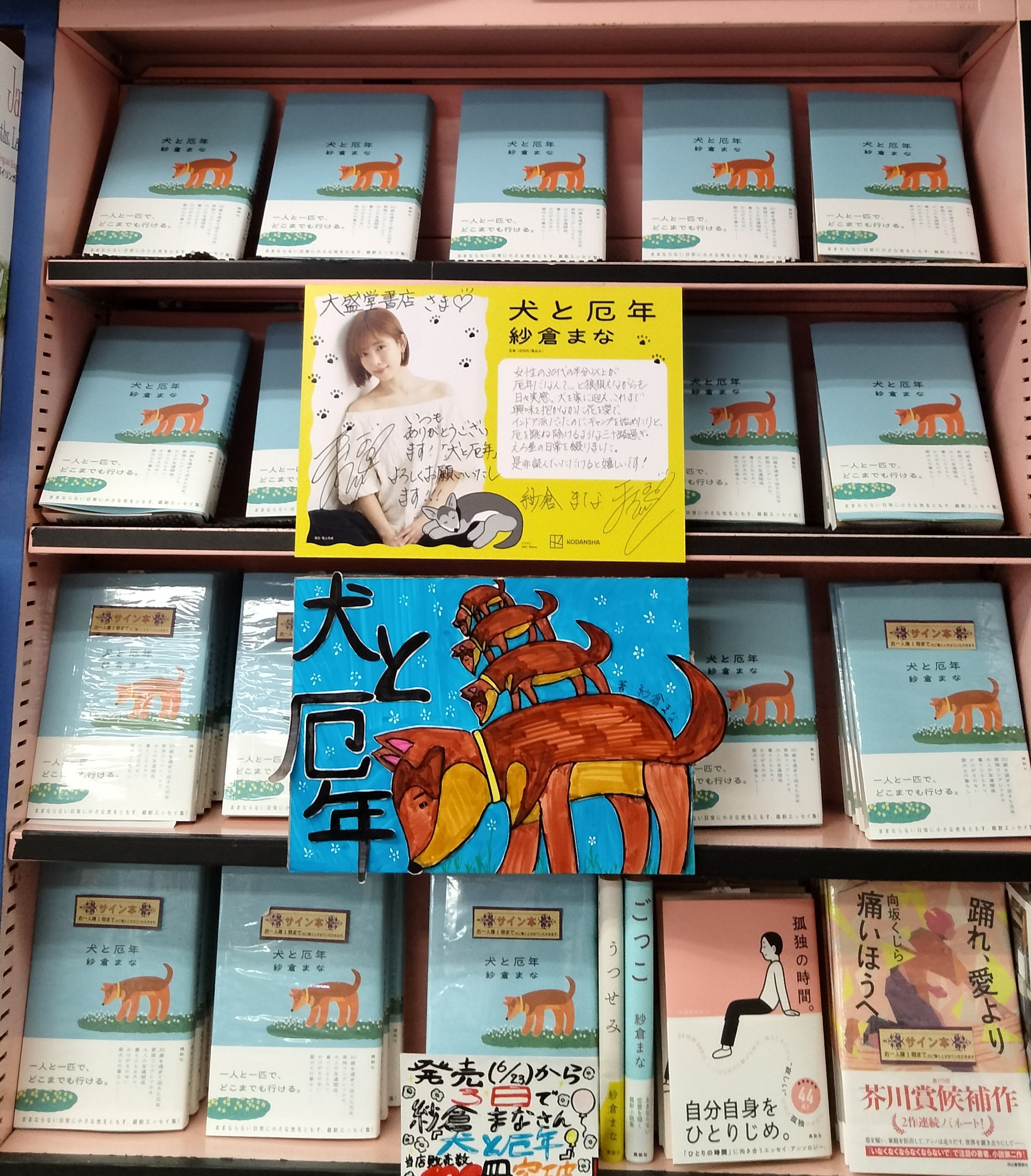 とまとまと サイン本 限定5】柄本明さんの直筆サイン色紙をGET！ - (京都府立医科大学