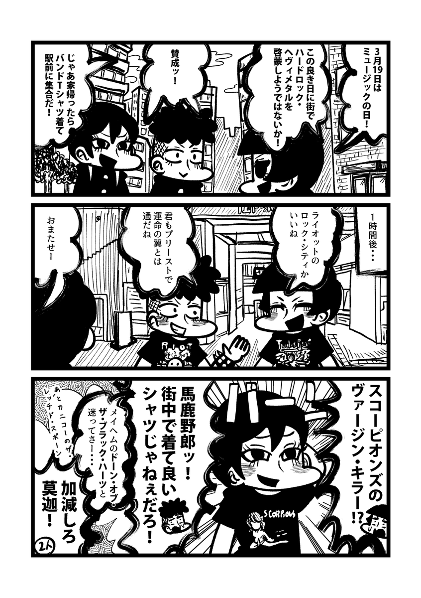 #独学でここまで成長したから一緒に頑張ろう
得たものは多いが失ったものも多いな
←2009 2025→ 