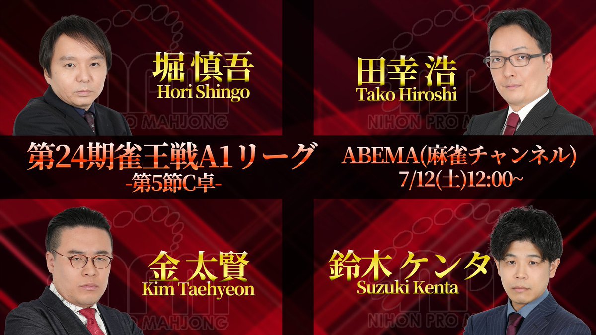 麻雀 A1 麻雀】第39期鳳凰戦A1リーグ第1節A卓1回戦 - YouTube
