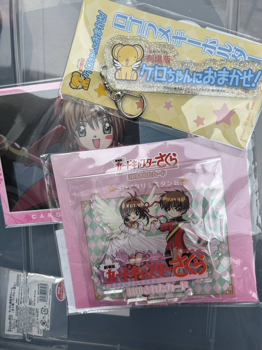 カードキャプターさくら PPカード ケロちゃんにおまかせ その他