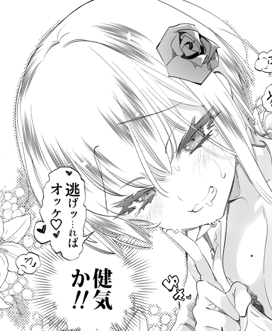 おはようございま涼しいイェーィ!🐳
これは運動で息の切れてる銀髪ショートさん!! 