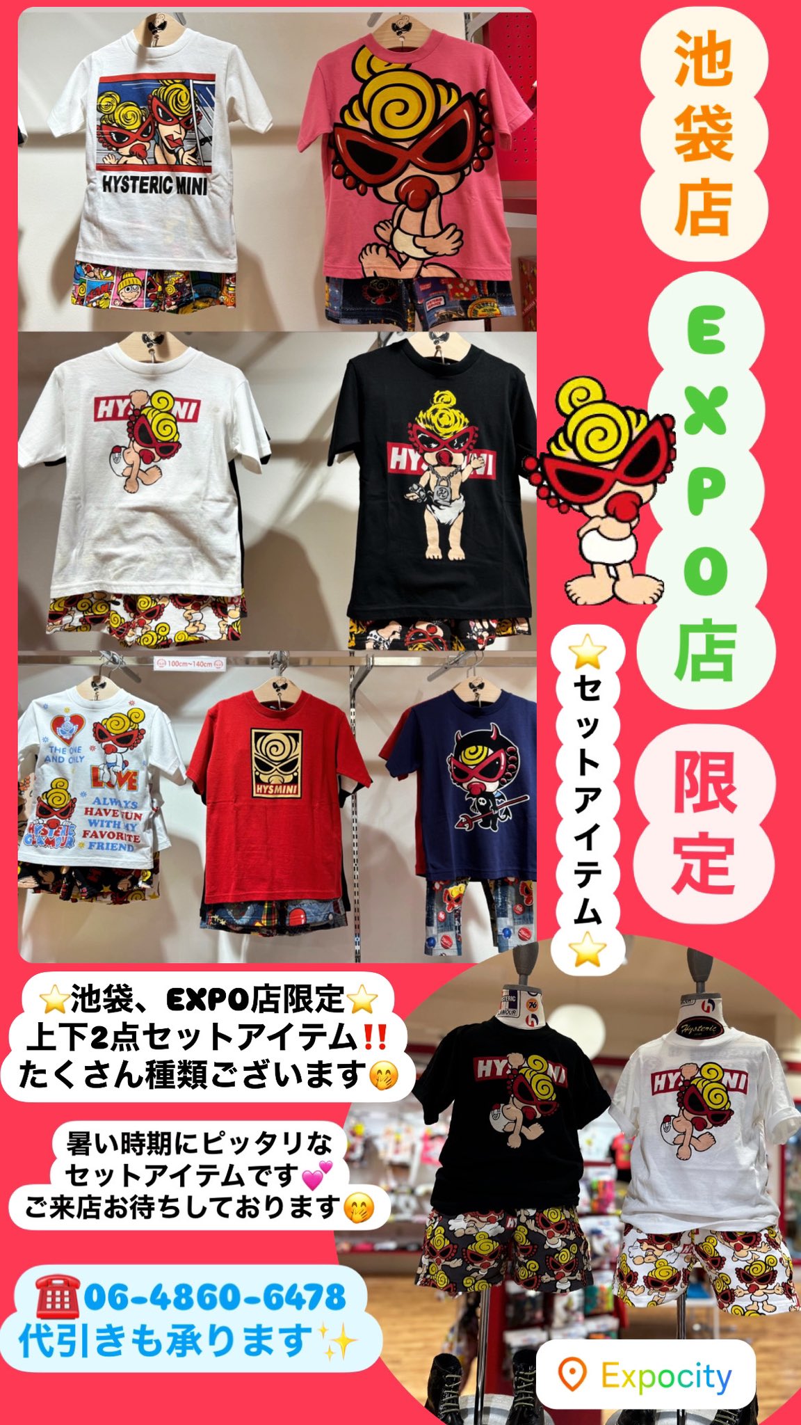 HYSTERIC MINI official on X: 