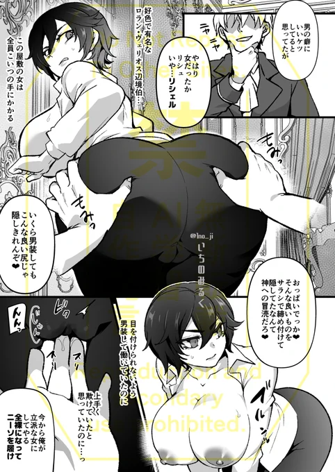 【R18♀】skeb納品しました～!
ご依頼ありがとうございました!(6P漫画だったので統合した画像6枚を1ファイルにまとめてあります)
https://t.co/e4QmrkyHDB 