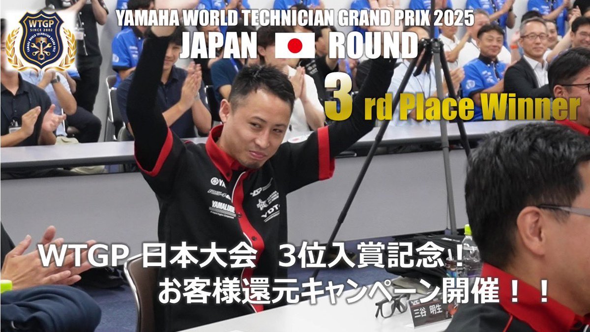 ysphigashiyodo's tweet photo. 🎉【WTGP 3位入賞 記念キャンペーン】🎉
お客様還元オイル交換キャンペーン開催！
🛠️ヤマルーブ プレミアムシンセティックオイル
▶ 1,100円/L（税込・工賃込）でご提供！
📅7/12（土）～ オイル200L分なくなり次第終了
👥126cc以上のヤマハ車両
その他条件こちら❗️https://t.co/LdKO6XJ66H
#YSP東淀川 https://t.co/Qhyay8V0cZ