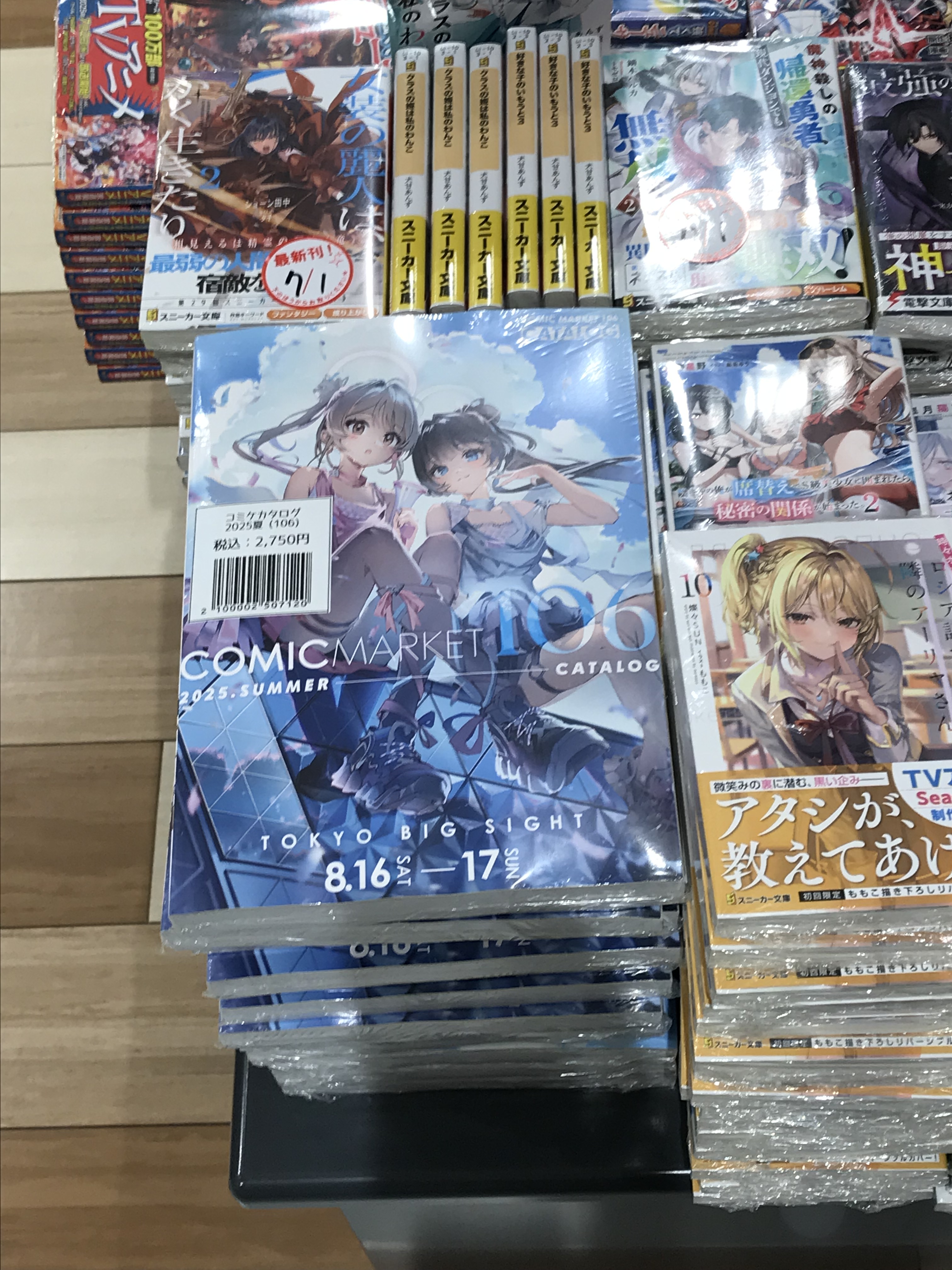サクラノ刻 コミケ c104 オフィシャルビジュアルガイド 本のみ Amazon.co.jp: サクラノ刻 コミケ c104 オフィシャルビジュアル