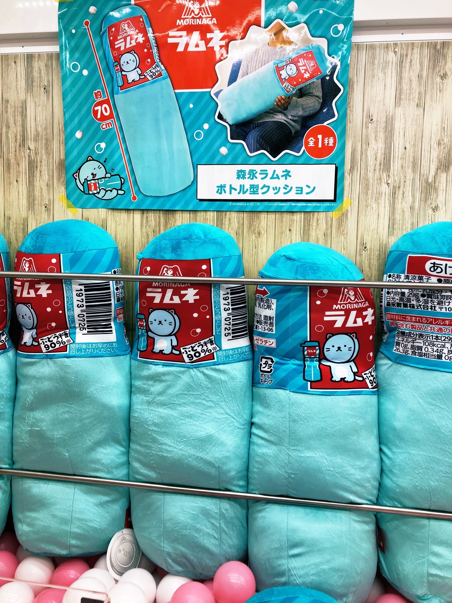 森永ラムネ　ディスプレイ iクレーンbyおたちゅう 酒田店 on X: 