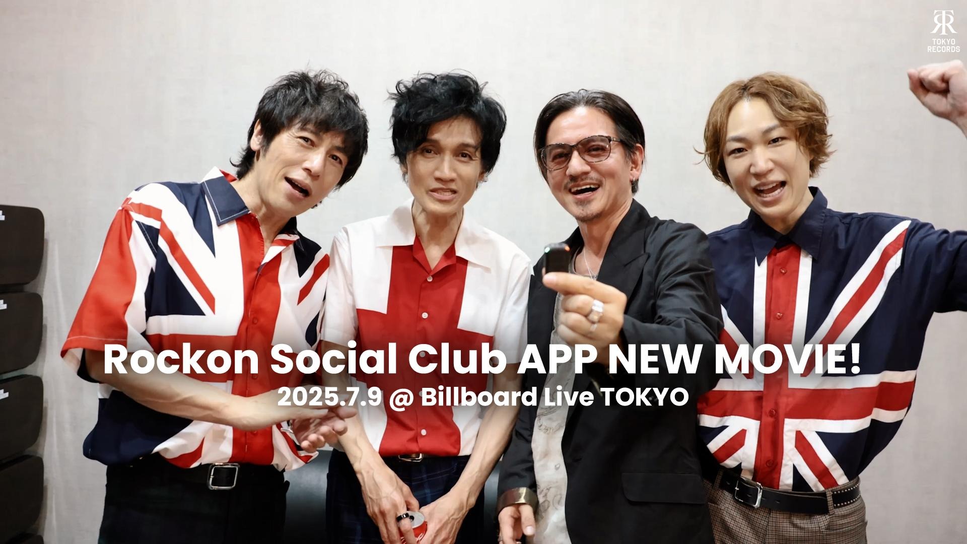 『もやい』ROCKON Social club Rockon Social Club (@rockonsocialclu) / X