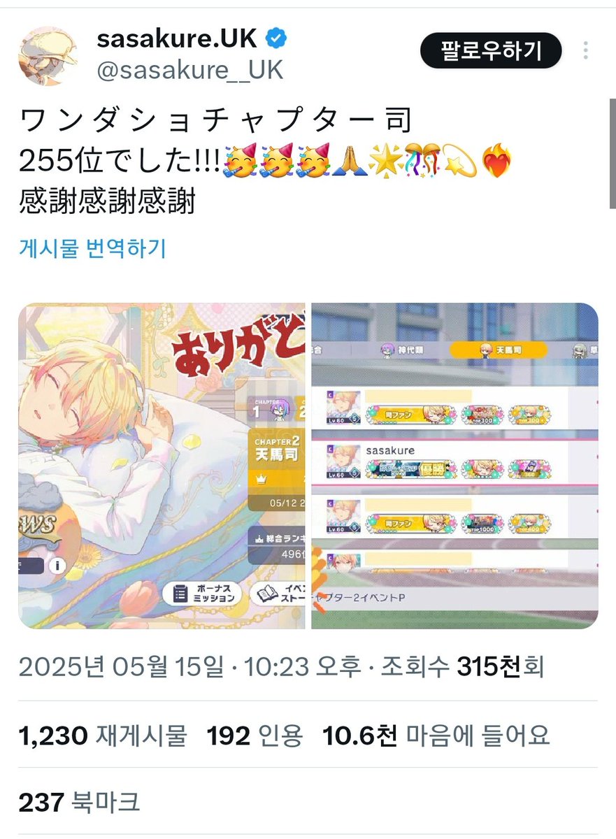 보카로삐TMI tweet media