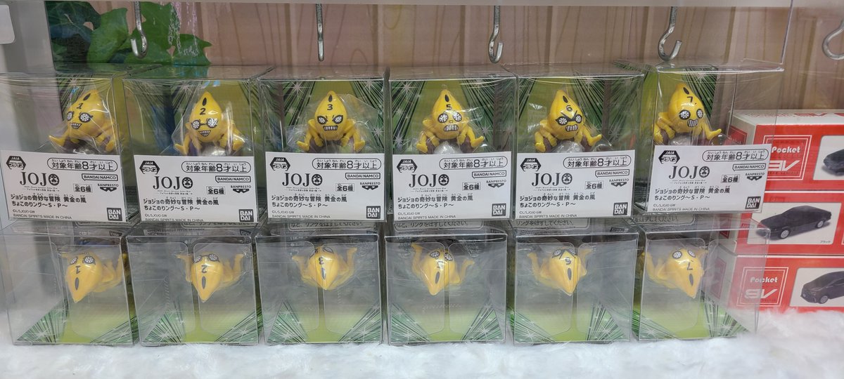 ジョジョの奇妙な冒険 黄金の風 ちょこのりング～S・P～』投入中